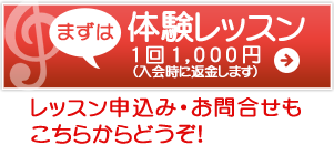 まずは無料体験から！